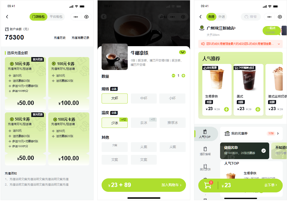 点餐小程序
