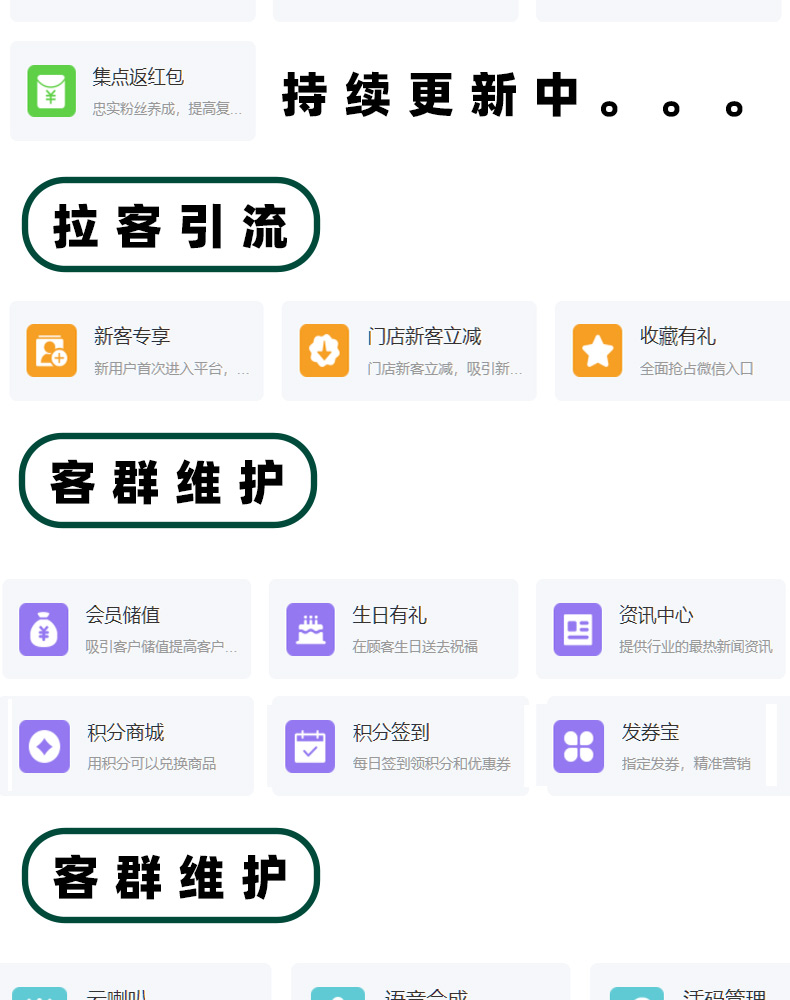 餐饮扫码点餐点单小程序系统