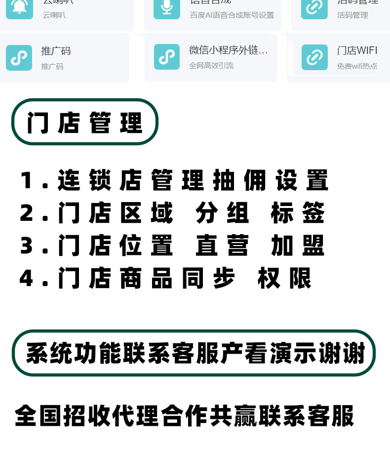 餐饮扫码点餐点单小程序系统